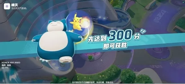 《宝可梦大集结》马力全开协力战玩法系统完整说明