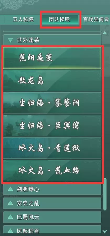 《剑网3》靖海盟声望提升哪些方法较为实用
