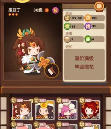《爆炒江湖》神级口水鸡制作哪些方法较为实用