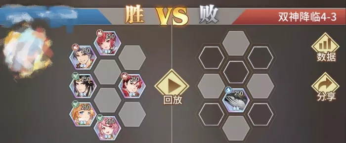 《斗罗大陆：武魂觉醒》双神降临4-3怎么通关最快