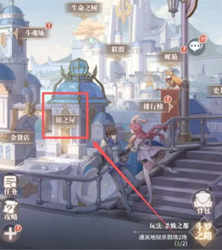 《斗罗大陆：武魂觉醒》先知水晶如何使用