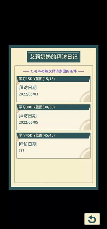 《晚安森林》访客来访解锁有哪些方法