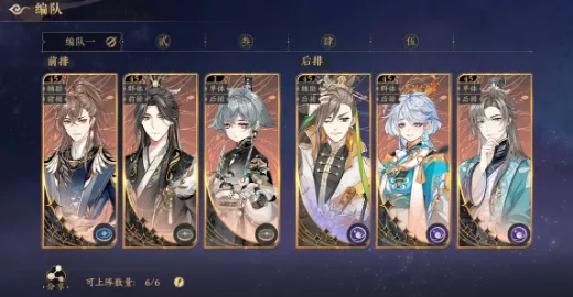 《花亦山心之月》七曜贤士玩法机制全解析