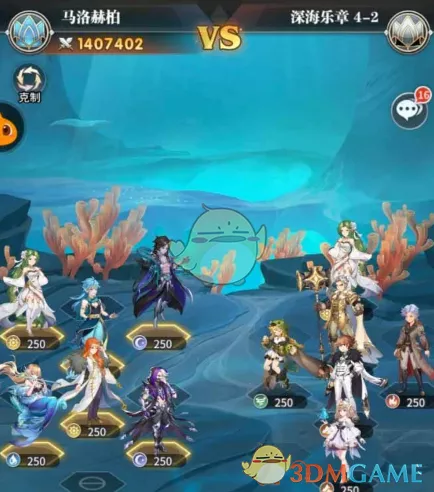《斗罗大陆：武魂觉醒》深海乐章4-2如何快速通关