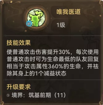 《最强祖师》医师推荐原因解析