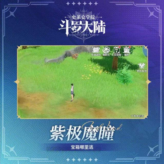《斗罗大陆：史莱克学院》唐门四绝技如何正确使用