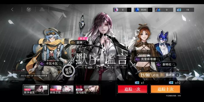 《无期迷途》瑟琳强度如何培养最好