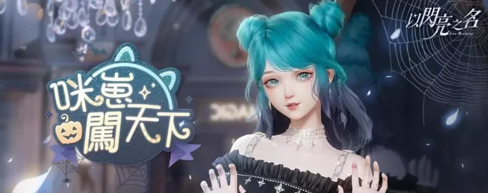 《以闪亮之名》菜谱解锁办法攻略