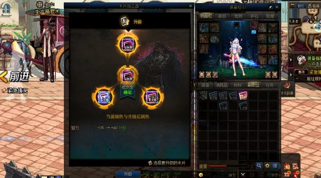 《DNF手游》卡片升级最佳方案攻略