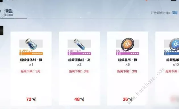 《战双帕弥什》超频共振作用如何