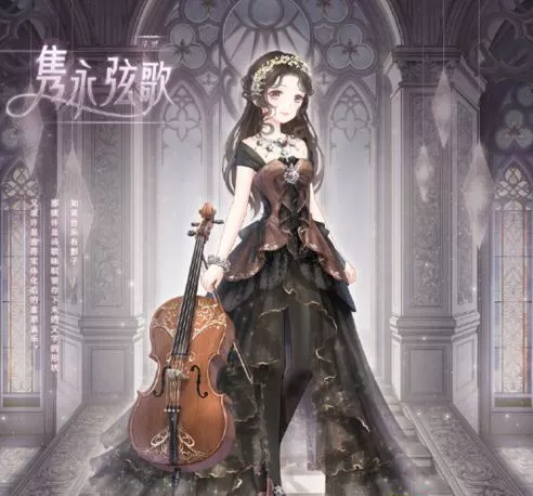 《奇迹暖暖》隽永弦歌套装怎么如何获取