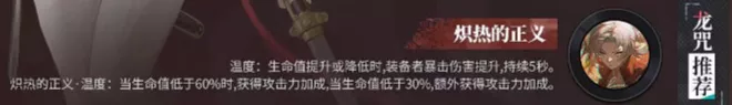《归龙潮》星牧龙咒怎么搭配最强