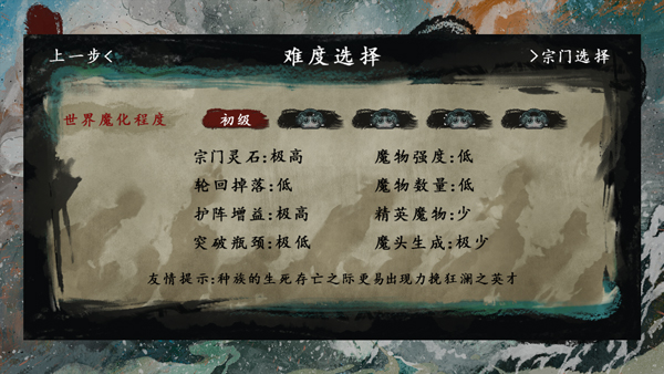 最后的仙门最新版