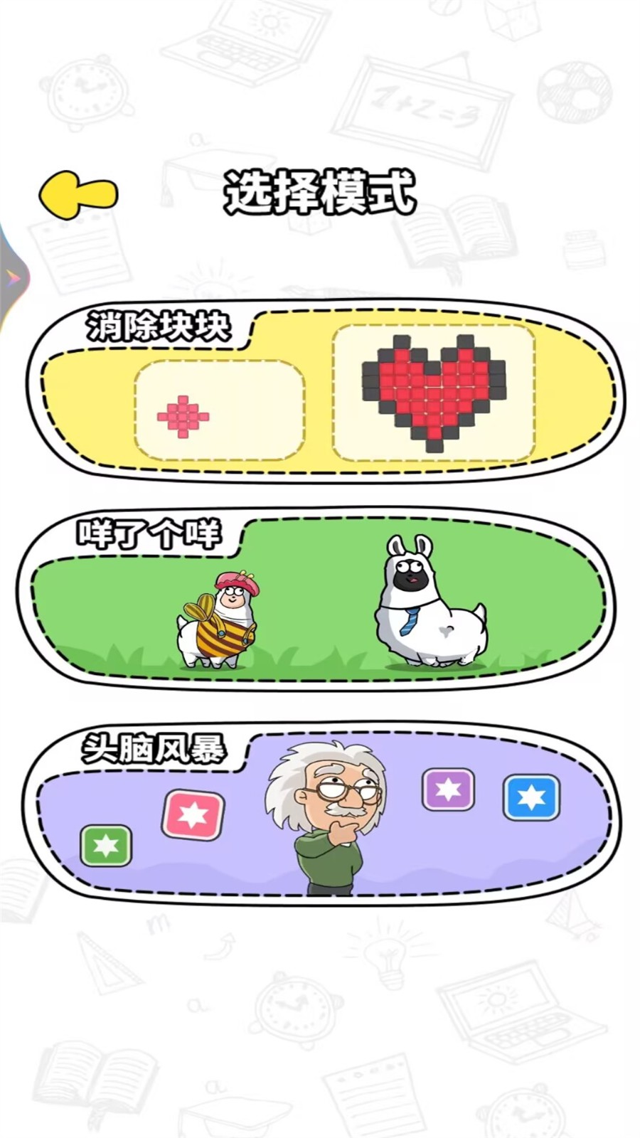 就要长脑子