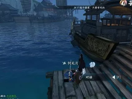 《逆水寒手游》劈浪之刀任务完成攻略详解