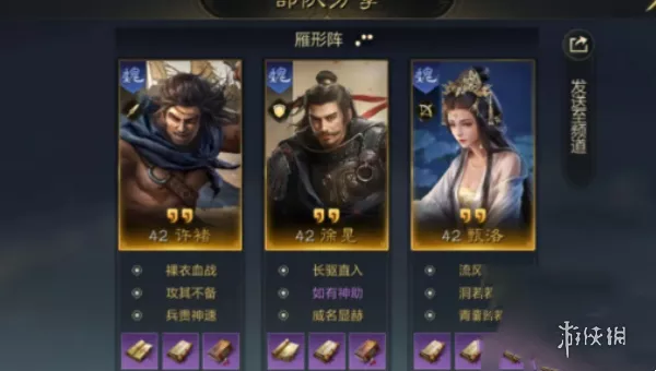 《三国谋定天下》s1最强最强搭配指南