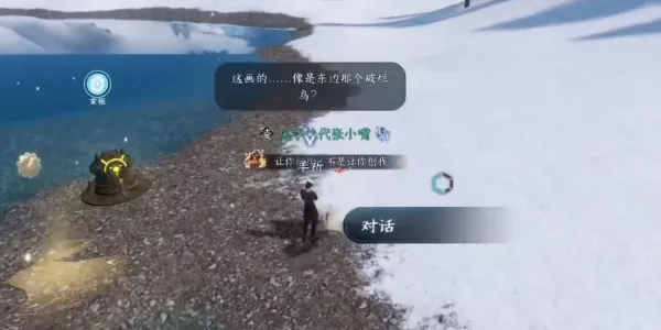 《逆水寒手游》欲穷千里之目怎么通关最快