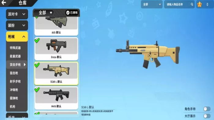 《香肠派对》SCARL怎么样攻略