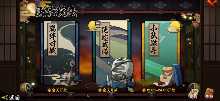 《火影忍者手游》绝迹战场模式攻略