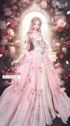 《以闪亮之名》阿芙洛之绪怎么样