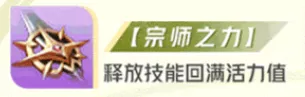 《星之破晓》孙尚香专精装推荐原因解析
