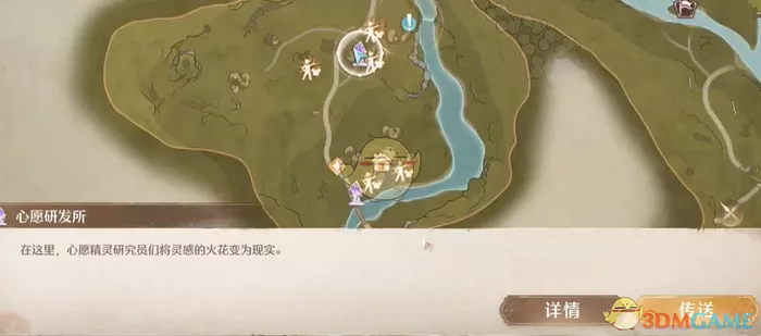 《无限暖暖》错位摄影空花盆的误会任务完成的详细步骤