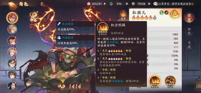 《西游：笔绘西行》强度如何