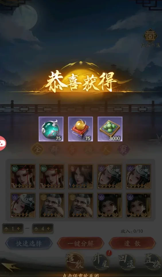 不良人破局观星楼玩法介绍
