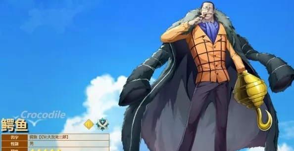 《航海王：梦想指针》鳄鱼技能有哪些优势