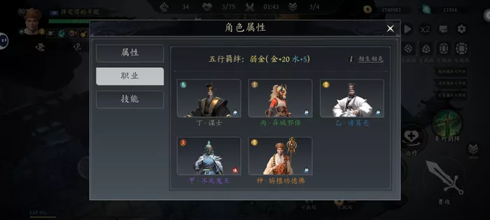 《未知升变3》青竹剑阵秒杀流唐僧如何
