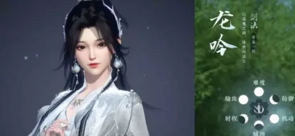 《逆水寒手游》龙吟打造属性如何