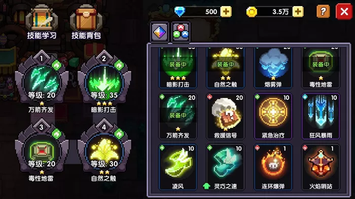 《我的勇者》如何鞭尸BOSS攻略