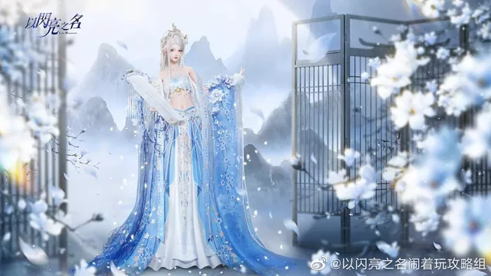 《以闪亮之名》翩鸿赋雪套装一览攻略