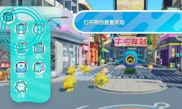 《蛋仔派对》加好友组队有什么好的方法可用