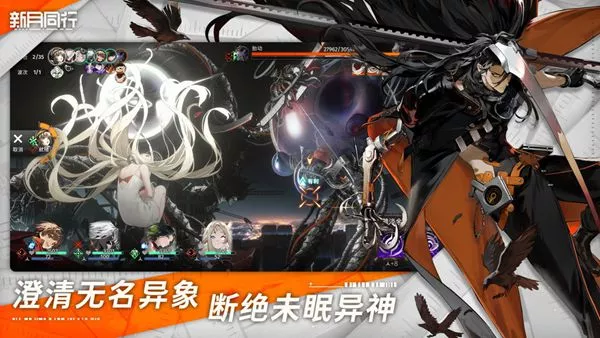 《新月同行》未知错误错误码1001解决实用方法是什么