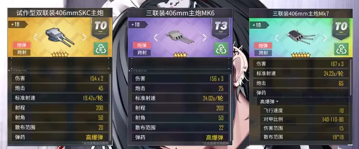 《碧蓝航线》胡滕装备搭配方案推荐