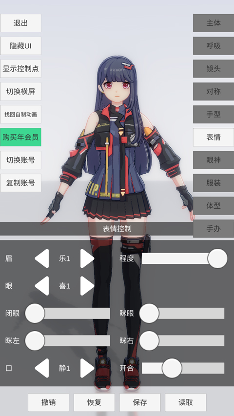 手办模特手机版