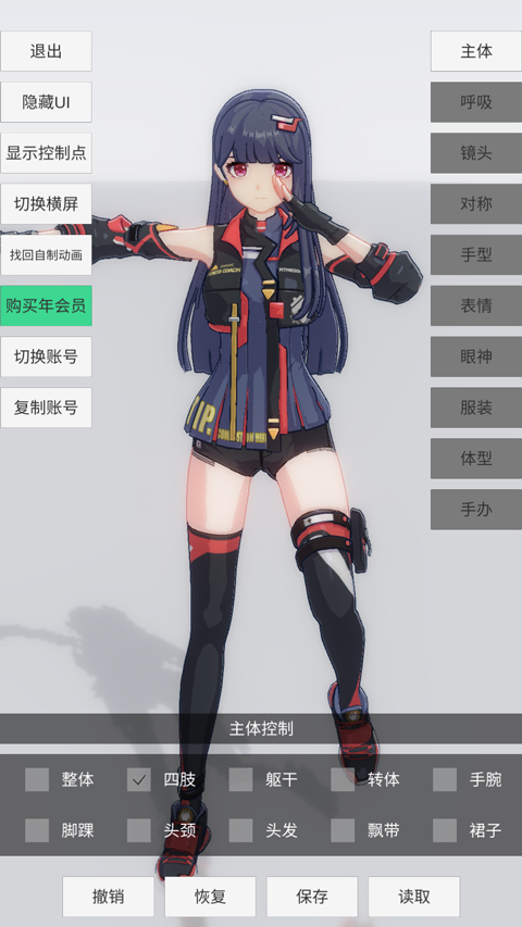 手办模特手机版