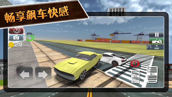 3D拉力赛
