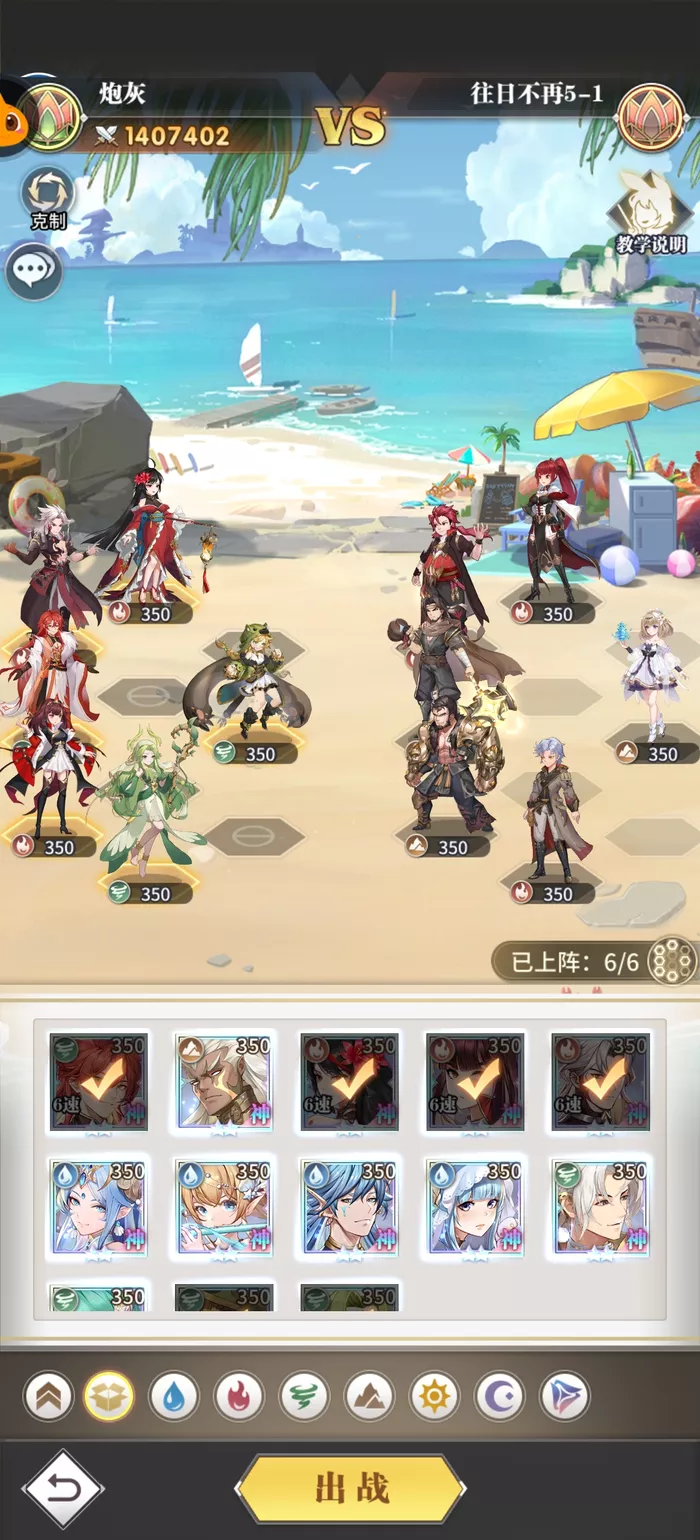 《斗罗大陆：武魂觉醒》往日不再第五章如何快速通关
