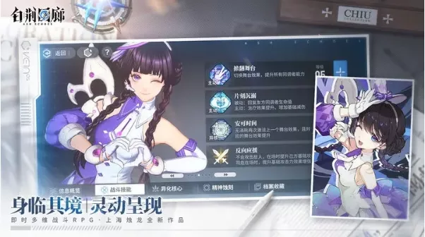 《白荆回廊》元素机制如何