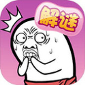 肥皂解谜