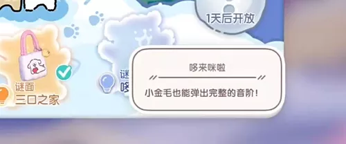《心动小镇》线条小狗旅行记第5天谜面怎么样