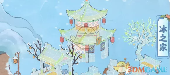 《桃源深处有人家》冰宇琼楼如何获得
