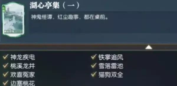 《逆水寒手游》湖心亭故人任务达成技巧总结