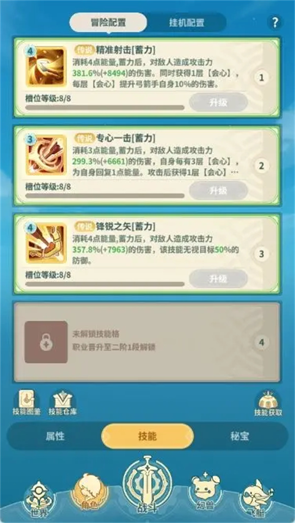 云海之下弓箭手玩法及技能搭配分享