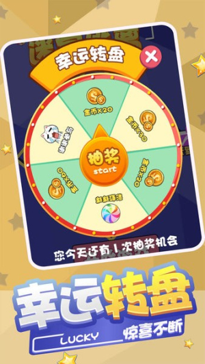 球球迷宫逃脱破解版