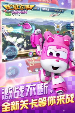 超级飞侠之机甲战神手机版