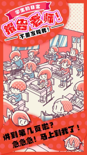 报告老师完整版