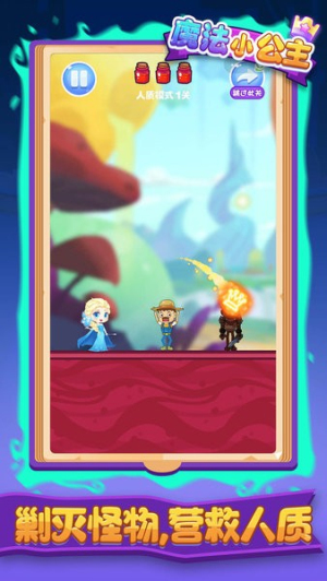 魔法小公主2